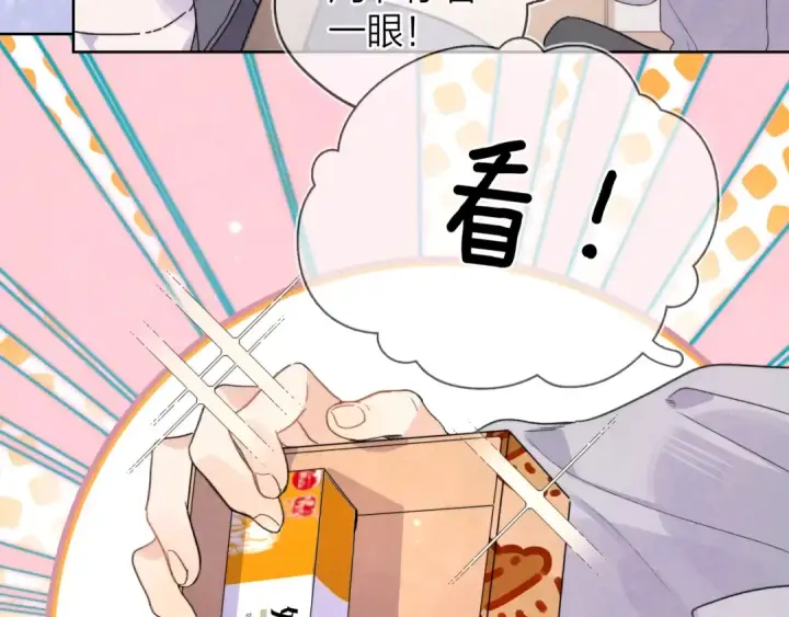 漫画《告白》第三十话 莫非是你喜欢他？第55张图