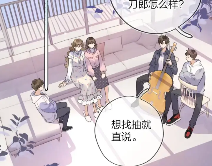 漫画《告白》第三十话 莫非是你喜欢他？第6张图
