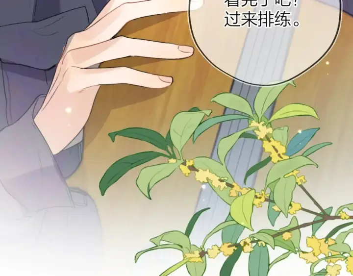 漫画《告白》第三十话 莫非是你喜欢他？第61张图