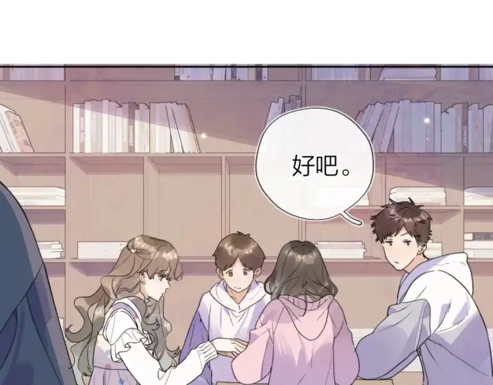漫画《告白》第三十话 莫非是你喜欢他？第63张图