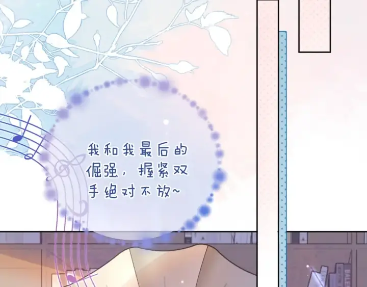 漫画《告白》第三十话 莫非是你喜欢他？第66张图