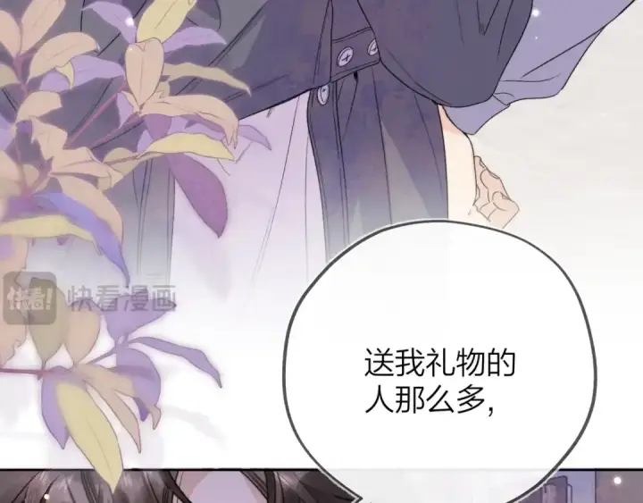漫画《告白》第三十话 莫非是你喜欢他？第70张图