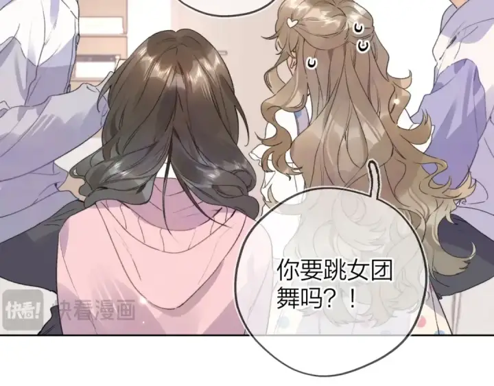 漫画《告白》第三十话 莫非是你喜欢他？第9张图