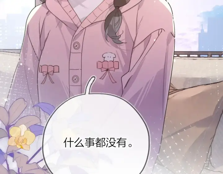 漫画《告白》第三十一话 等着第11张图
