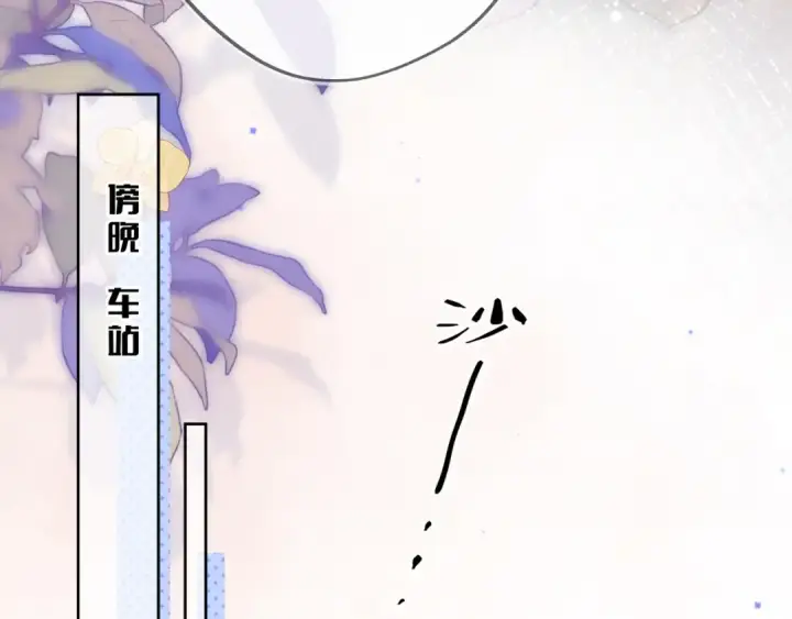 漫画《告白》第三十一话 等着第12张图
