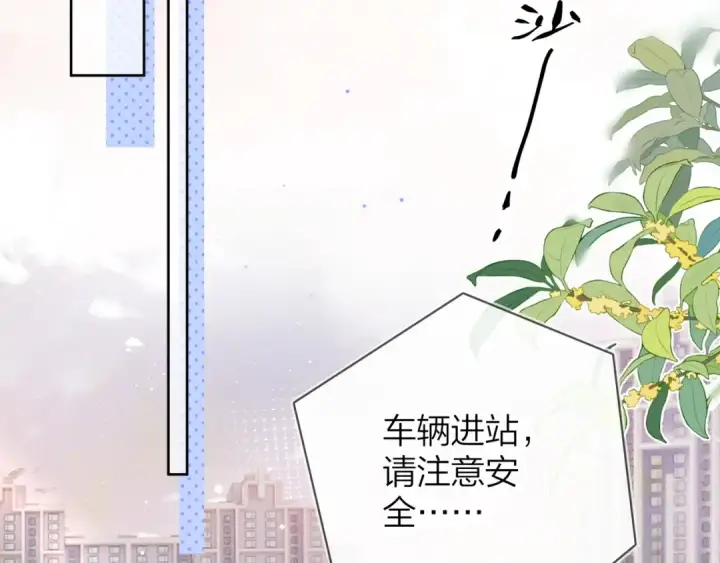 漫画《告白》第三十一话 等着第13张图