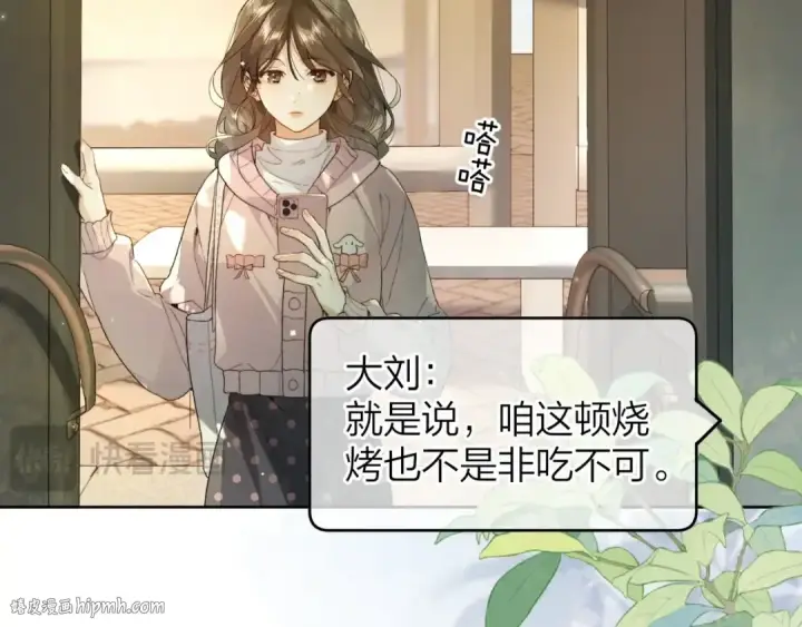 漫画《告白》第三十一话 等着第16张图