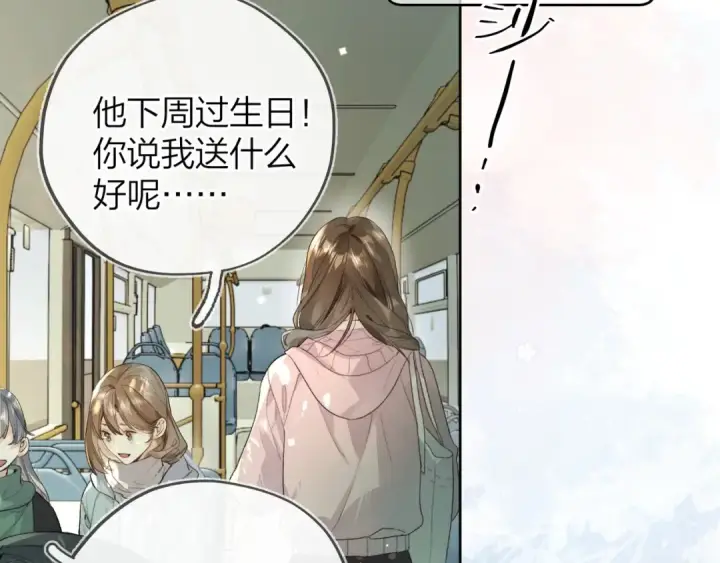 漫画《告白》第三十一话 等着第19张图