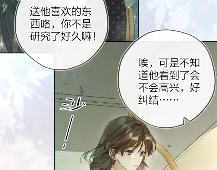 漫画《告白》第三十一话 等着第20张图