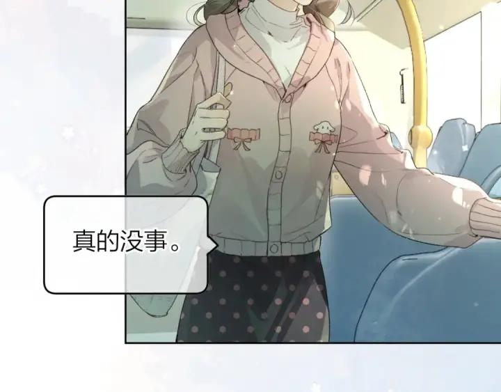 漫画《告白》第三十一话 等着第21张图