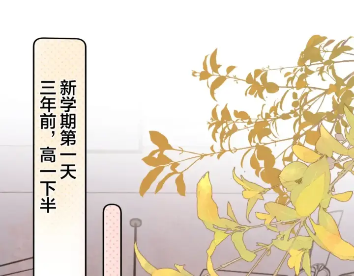 漫画《告白》第三十一话 等着第26张图