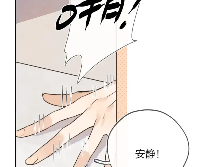 漫画《告白》第三十一话 等着第29张图