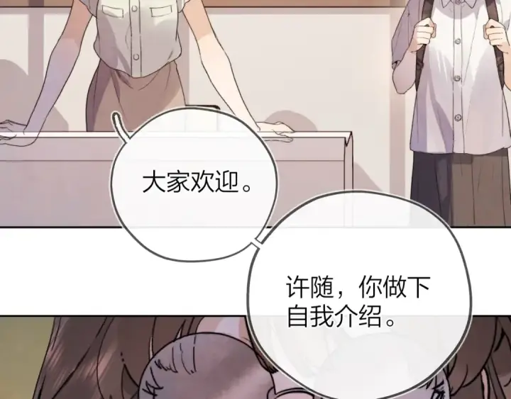漫画《告白》第三十一话 等着第31张图