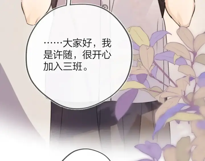 漫画《告白》第三十一话 等着第35张图