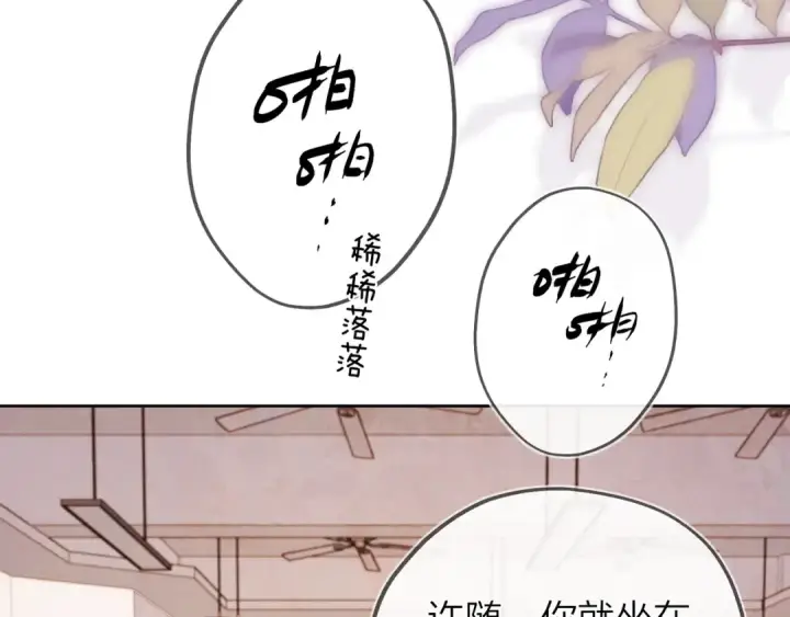 漫画《告白》第三十一话 等着第36张图