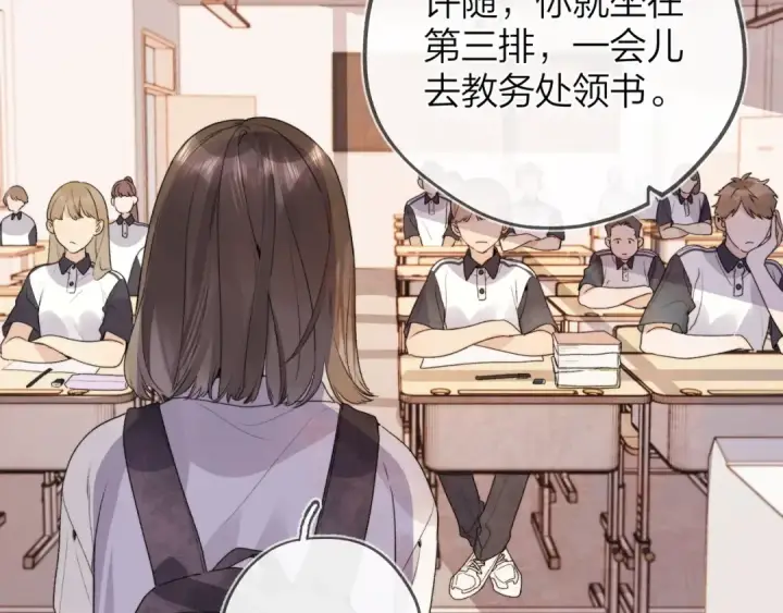 漫画《告白》第三十一话 等着第37张图