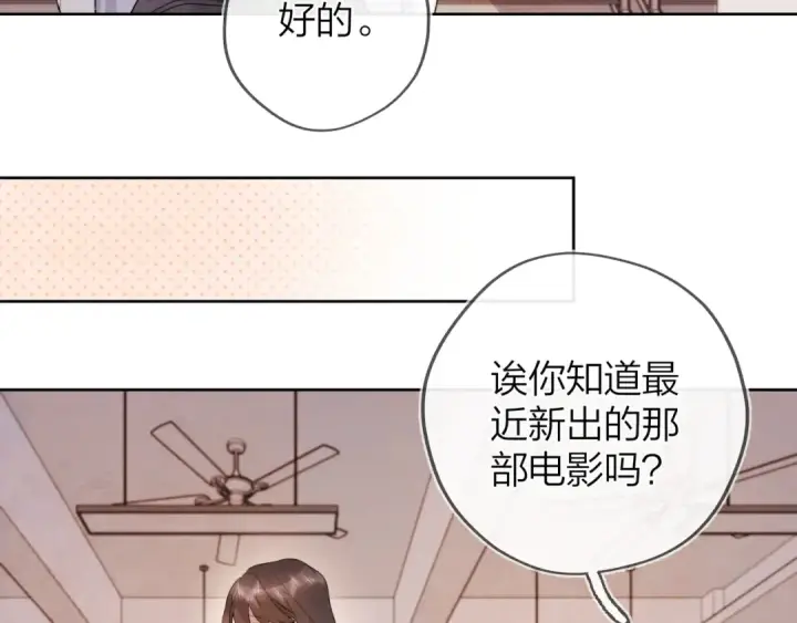 漫画《告白》第三十一话 等着第38张图