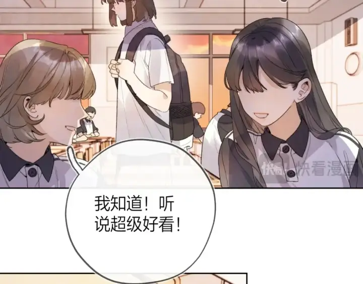 漫画《告白》第三十一话 等着第39张图
