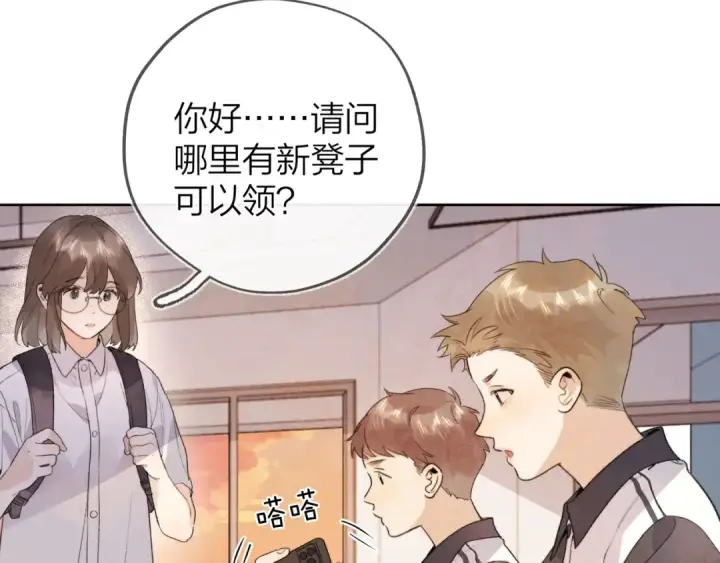漫画《告白》第三十一话 等着第45张图