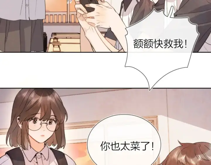 漫画《告白》第三十一话 等着第46张图