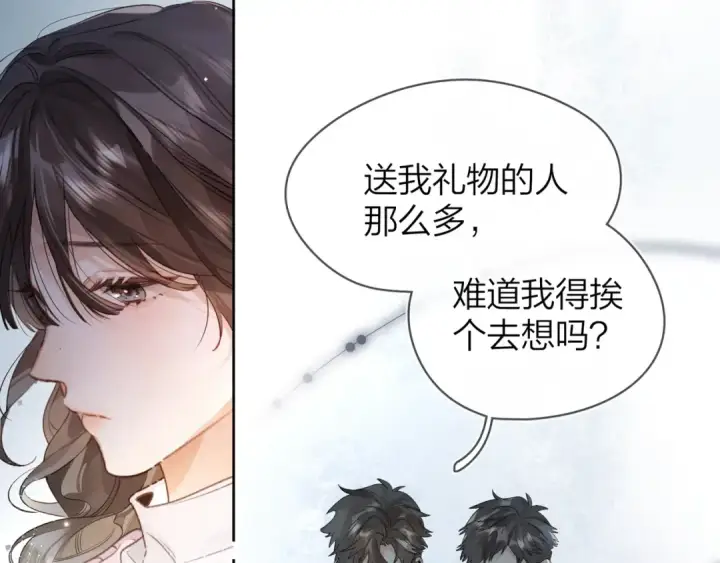 漫画《告白》第三十一话 等着第5张图