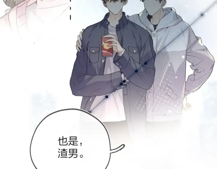 漫画《告白》第三十一话 等着第6张图