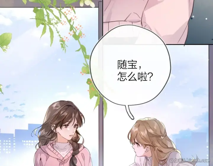 漫画《告白》第三十一话 等着第8张图