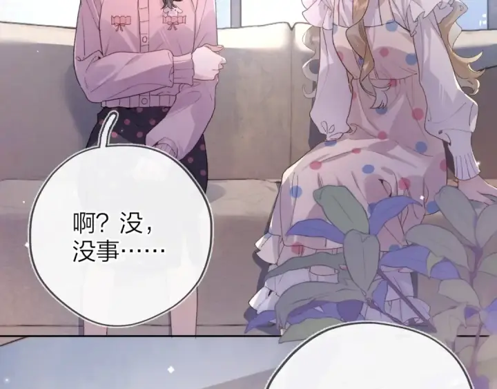 漫画《告白》第三十一话 等着第9张图