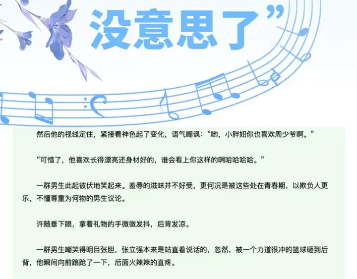 漫画《告白》第三十一话 等着第91张图