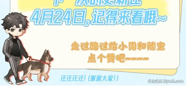 漫画《告白》第三十一话 等着第93张图