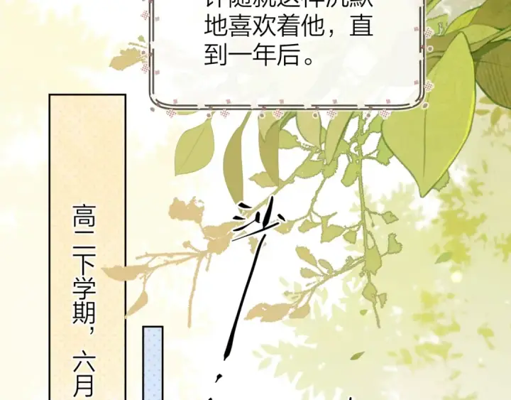 漫画《告白》第三十二话 这样就没意思了第10张图