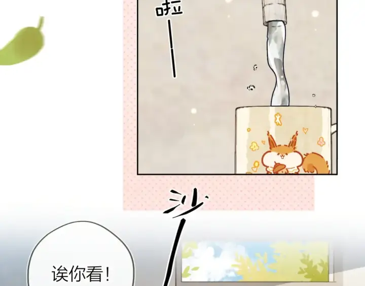 漫画《告白》第三十二话 这样就没意思了第12张图