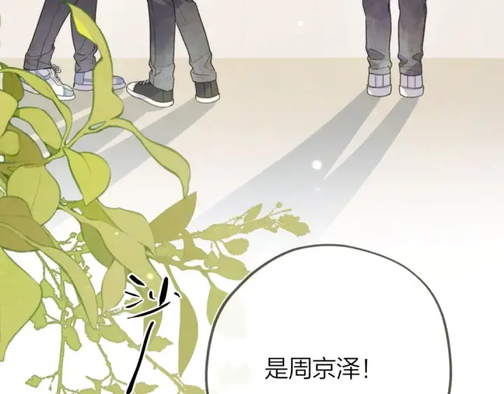 漫画《告白》第三十二话 这样就没意思了第14张图