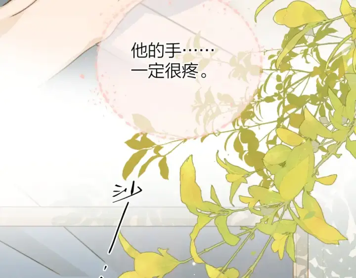 漫画《告白》第三十二话 这样就没意思了第22张图