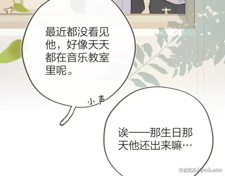 漫画《告白》第三十二话 这样就没意思了第24张图