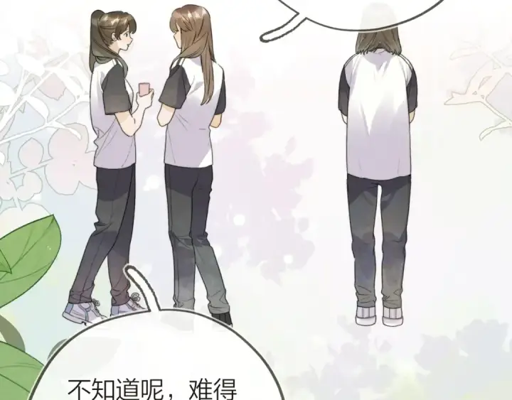 漫画《告白》第三十二话 这样就没意思了第25张图