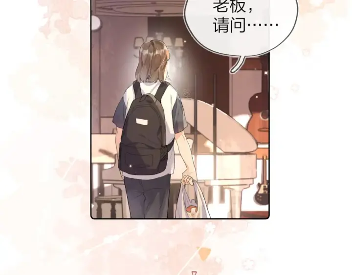 漫画《告白》第三十二话 这样就没意思了第35张图