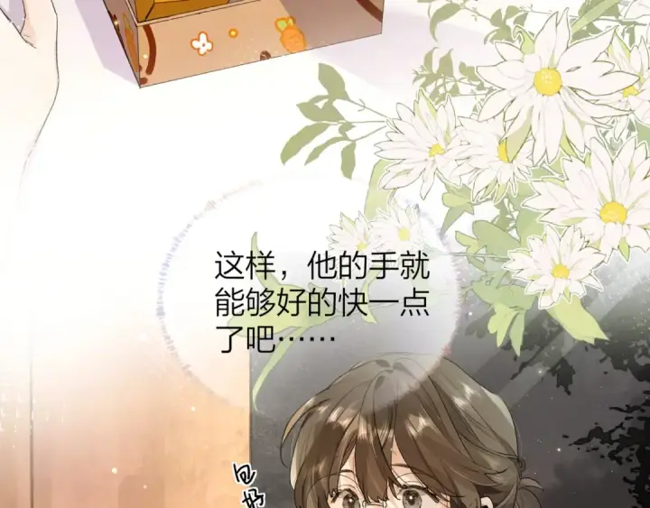 漫画《告白》第三十二话 这样就没意思了第38张图