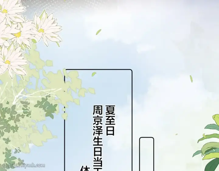 漫画《告白》第三十二话 这样就没意思了第40张图