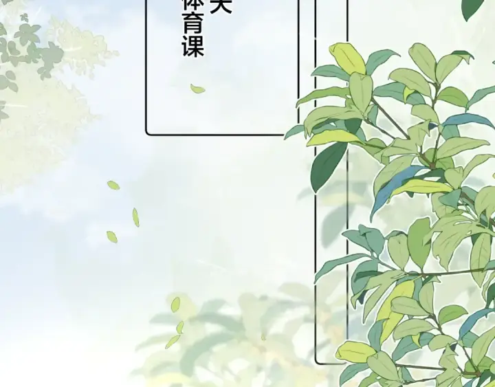 漫画《告白》第三十二话 这样就没意思了第41张图