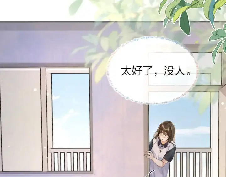 漫画《告白》第三十二话 这样就没意思了第42张图