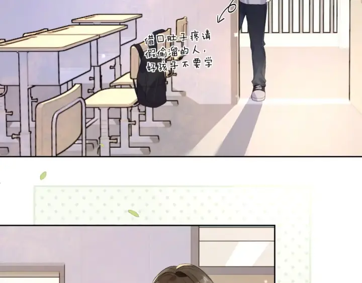 漫画《告白》第三十二话 这样就没意思了第43张图