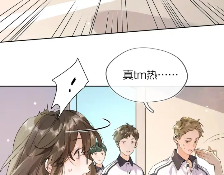 漫画《告白》第三十二话 这样就没意思了第46张图