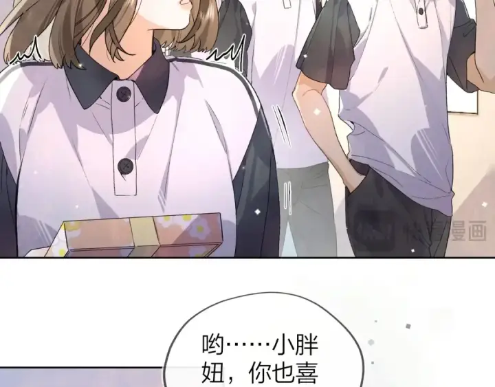 漫画《告白》第三十二话 这样就没意思了第47张图