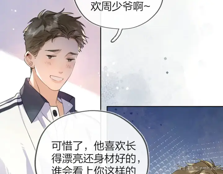 漫画《告白》第三十二话 这样就没意思了第48张图