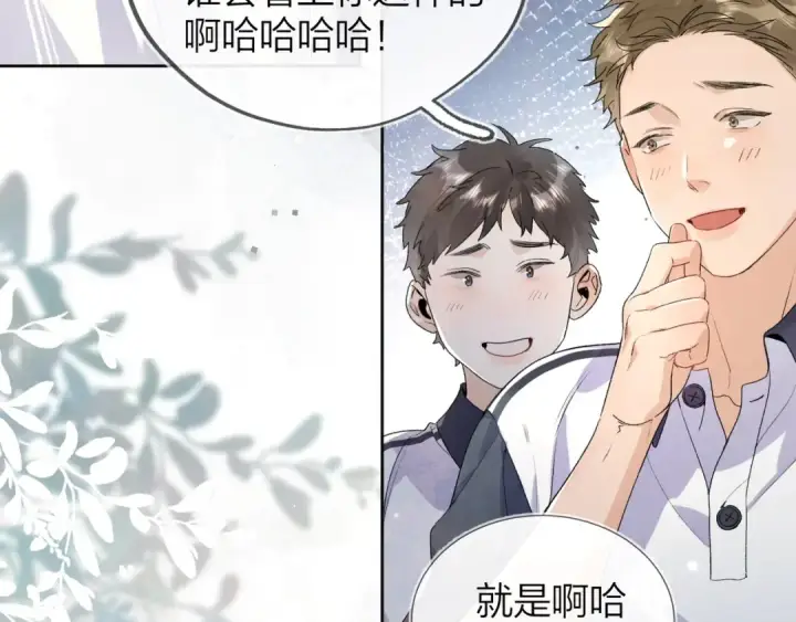 漫画《告白》第三十二话 这样就没意思了第49张图