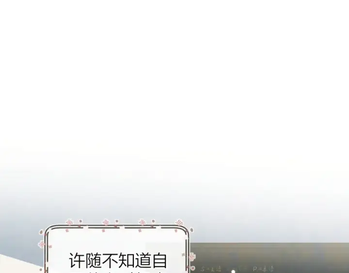 漫画《告白》第三十二话 这样就没意思了第5张图