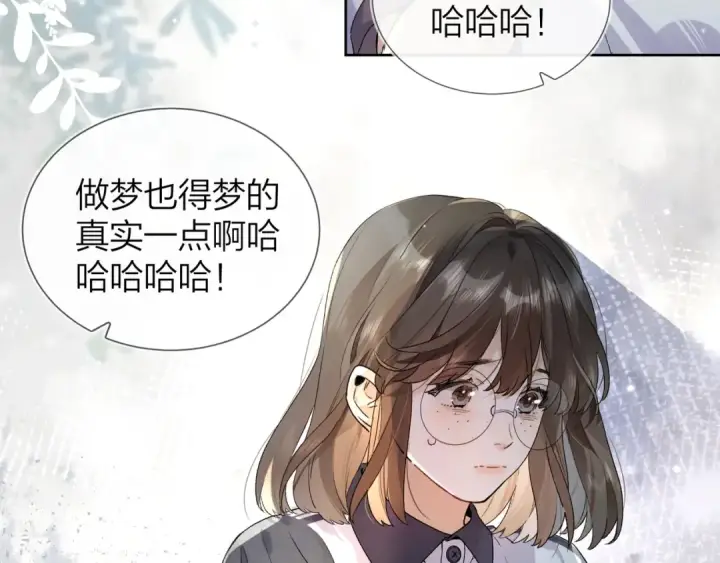 漫画《告白》第三十二话 这样就没意思了第50张图