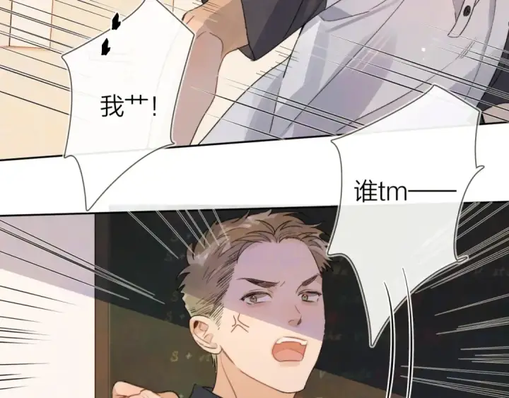 漫画《告白》第三十二话 这样就没意思了第53张图