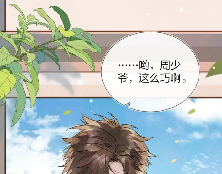 漫画《告白》第三十二话 这样就没意思了第55张图